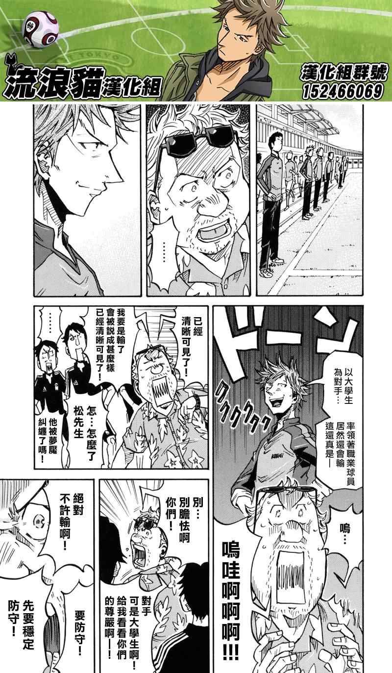 《逆转监督》漫画最新章节第157话免费下拉式在线观看章节第【9】张图片
