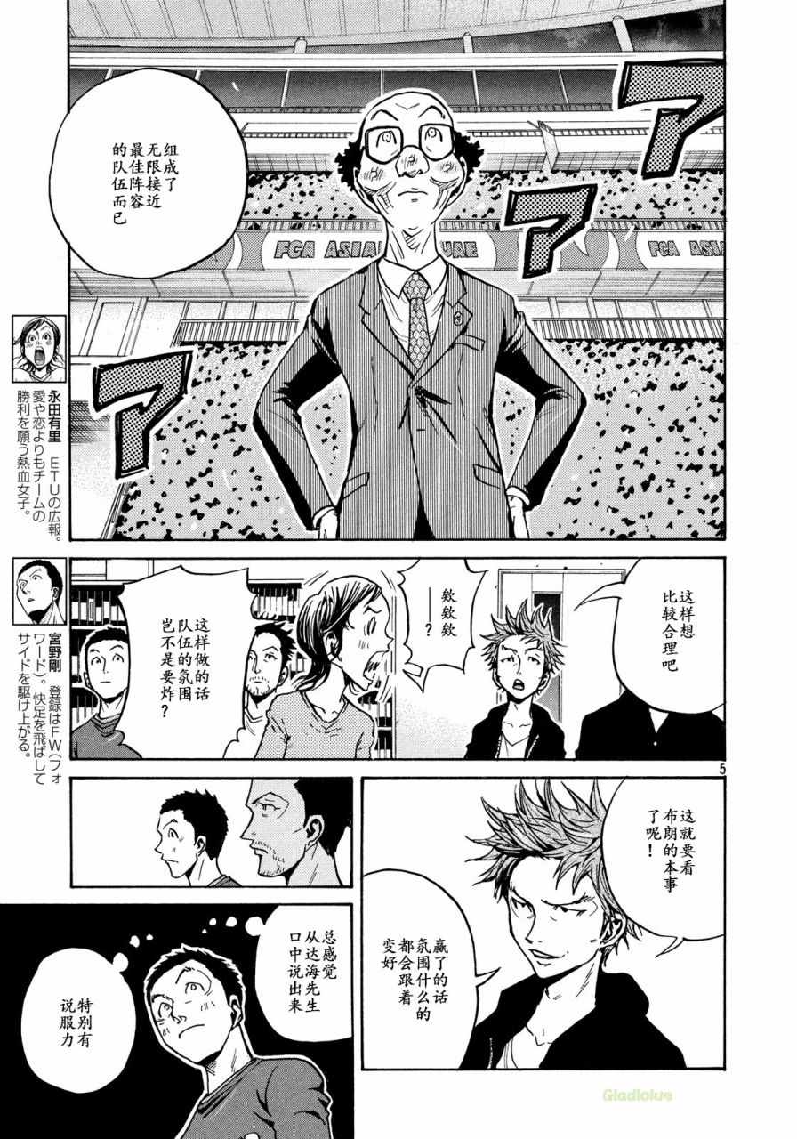 《逆转监督》漫画最新章节第469话免费下拉式在线观看章节第【5】张图片