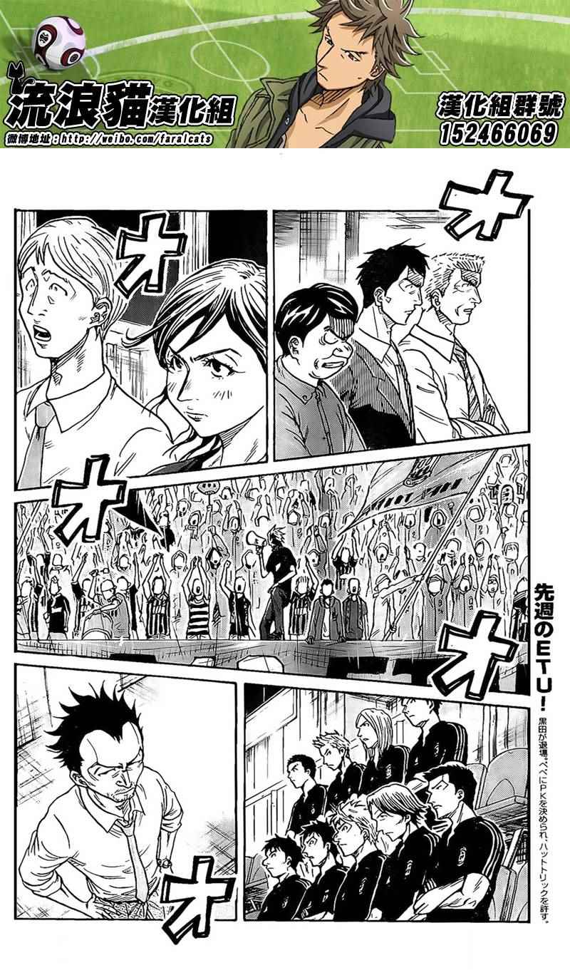 《逆转监督》漫画最新章节第316话免费下拉式在线观看章节第【4】张图片