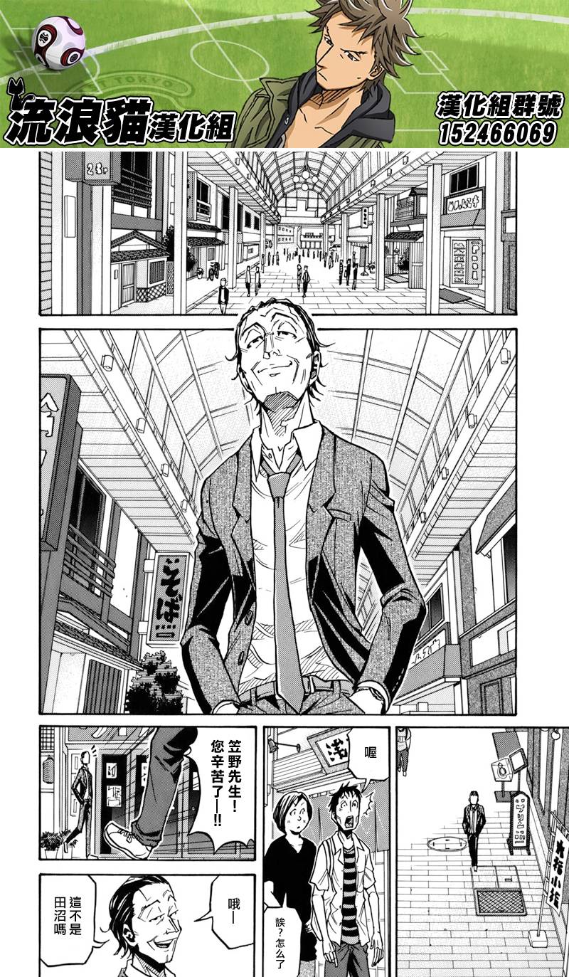 《逆转监督》漫画最新章节第135话免费下拉式在线观看章节第【2】张图片