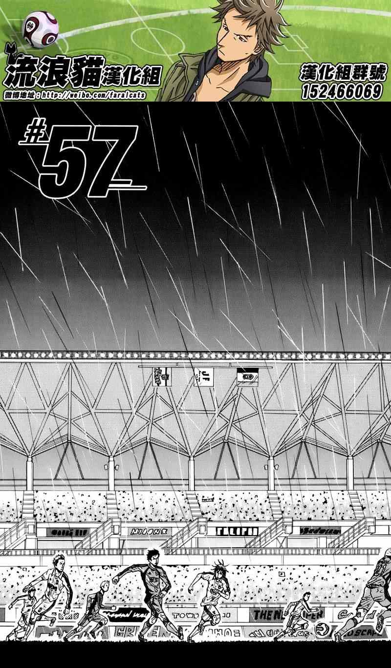 《逆转监督》漫画最新章节第57话免费下拉式在线观看章节第【1】张图片