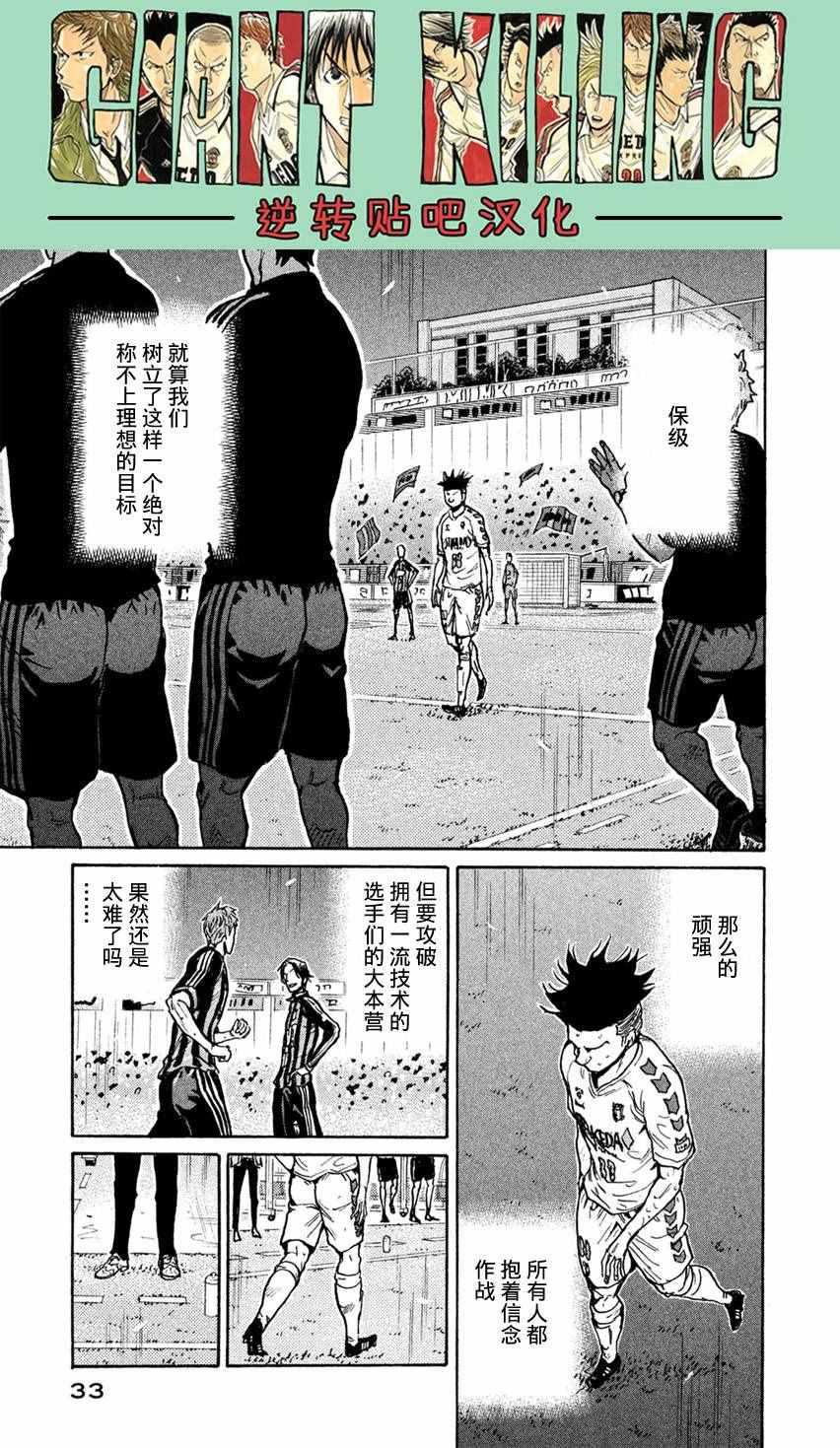《逆转监督》漫画最新章节第399话免费下拉式在线观看章节第【8】张图片