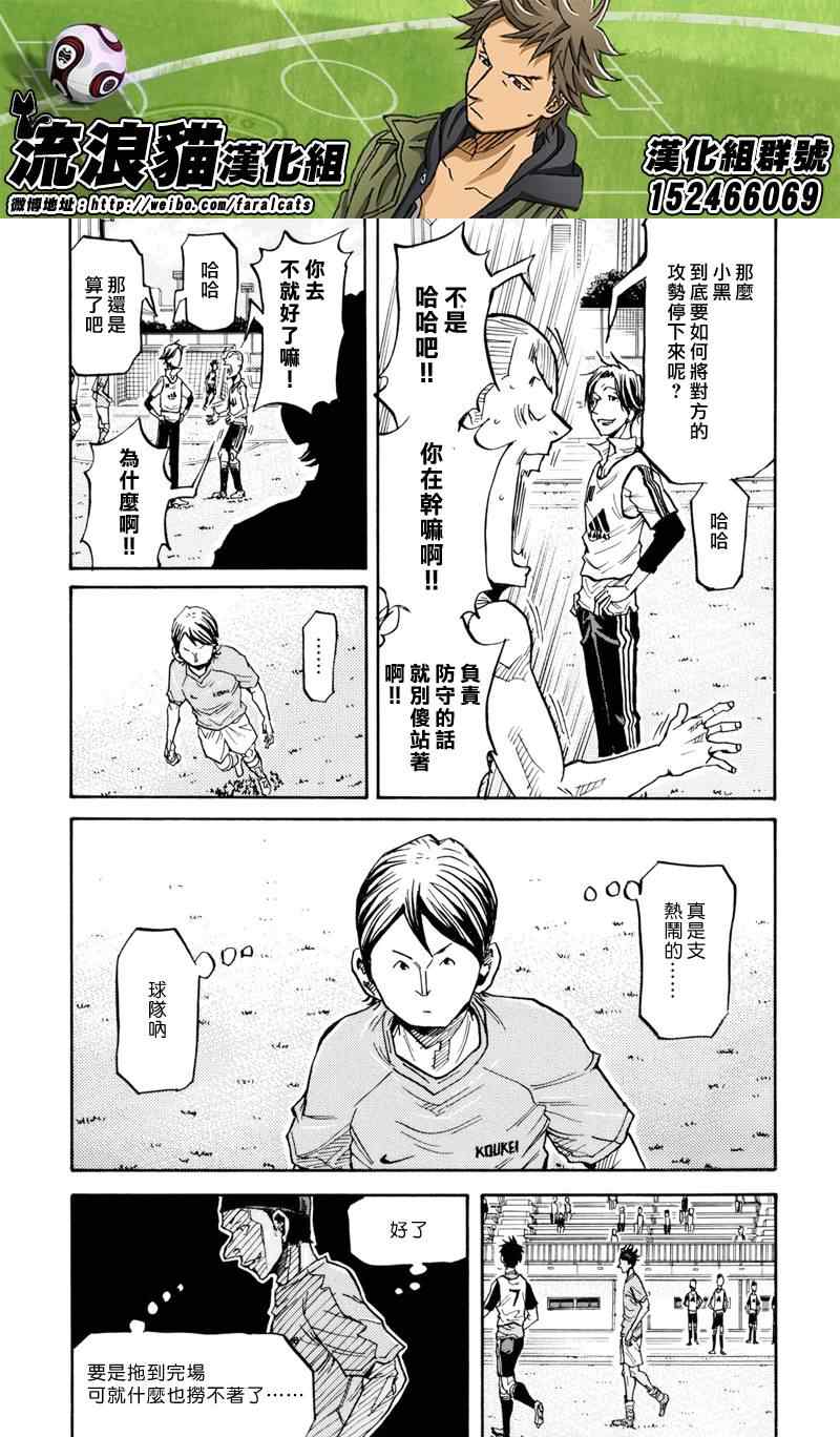《逆转监督》漫画最新章节第160话免费下拉式在线观看章节第【11】张图片