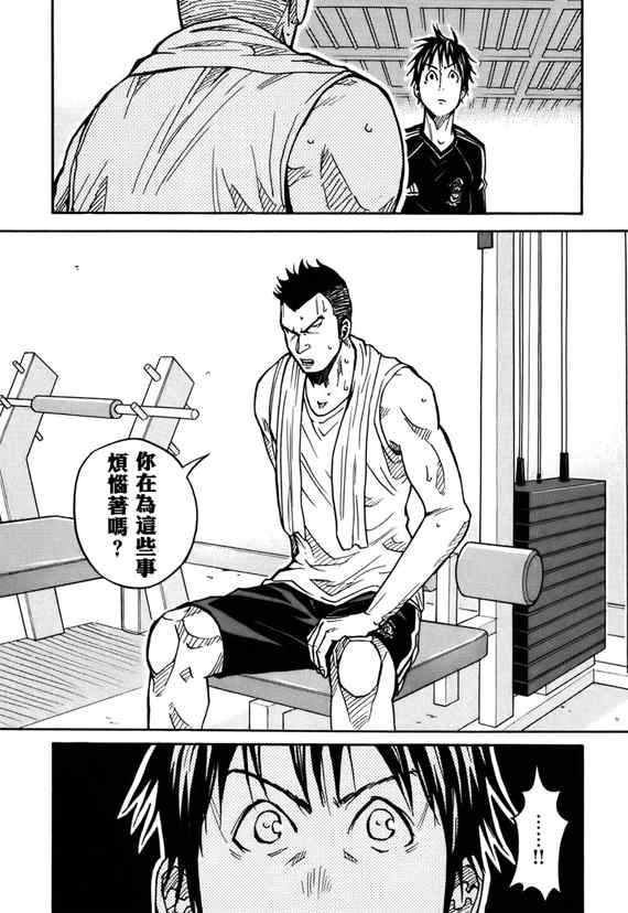 《逆转监督》漫画最新章节第35话免费下拉式在线观看章节第【12】张图片