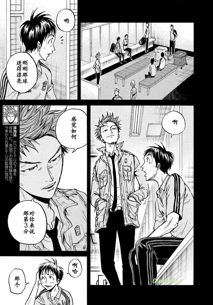 《逆转监督》漫画最新章节第458话免费下拉式在线观看章节第【5】张图片