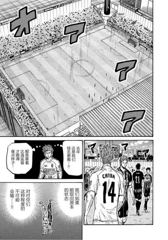 《逆转监督》漫画最新章节第569话免费下拉式在线观看章节第【7】张图片