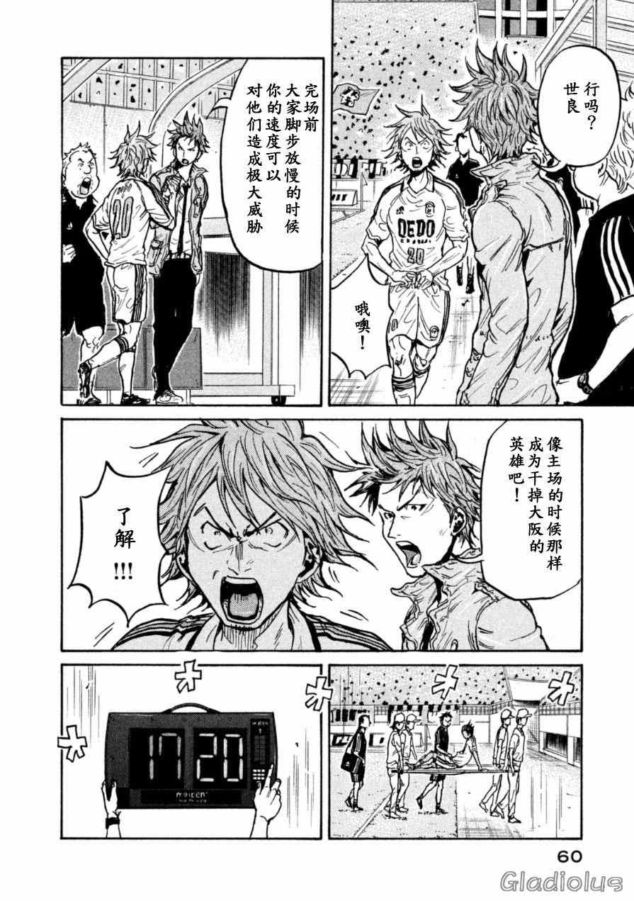 《逆转监督》漫画最新章节第340话免费下拉式在线观看章节第【10】张图片