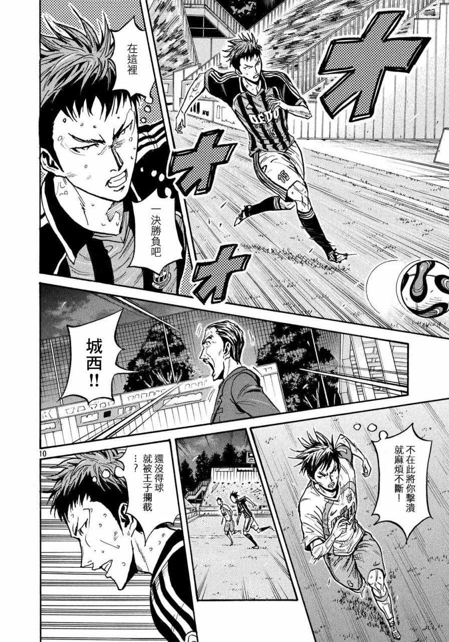 《逆转监督》漫画最新章节第434话免费下拉式在线观看章节第【9】张图片