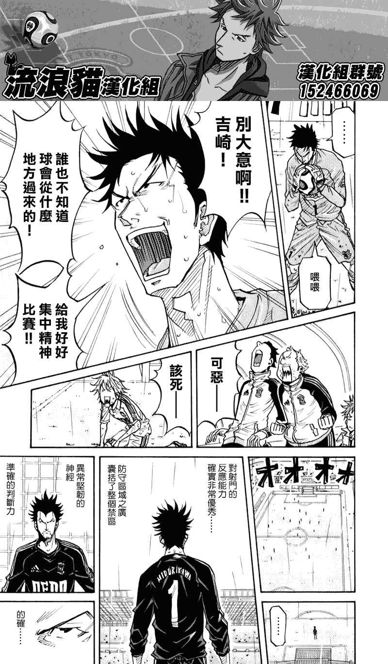 《逆转监督》漫画最新章节第100话免费下拉式在线观看章节第【13】张图片