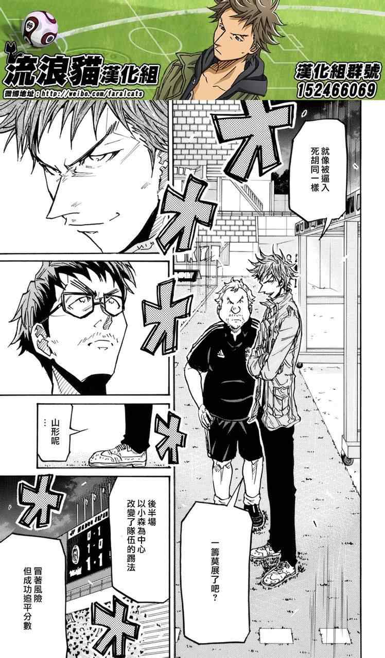 《逆转监督》漫画最新章节第206话免费下拉式在线观看章节第【11】张图片