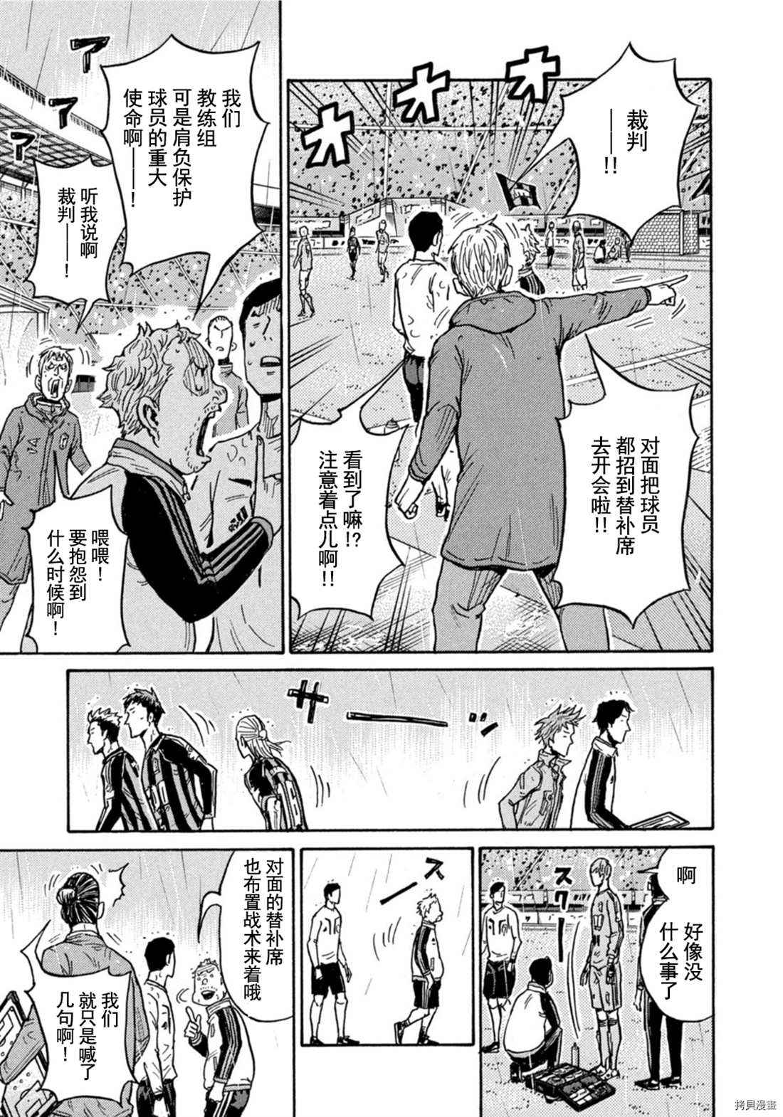 《逆转监督》漫画最新章节第583话免费下拉式在线观看章节第【13】张图片