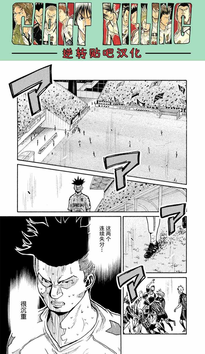 《逆转监督》漫画最新章节第399话免费下拉式在线观看章节第【6】张图片
