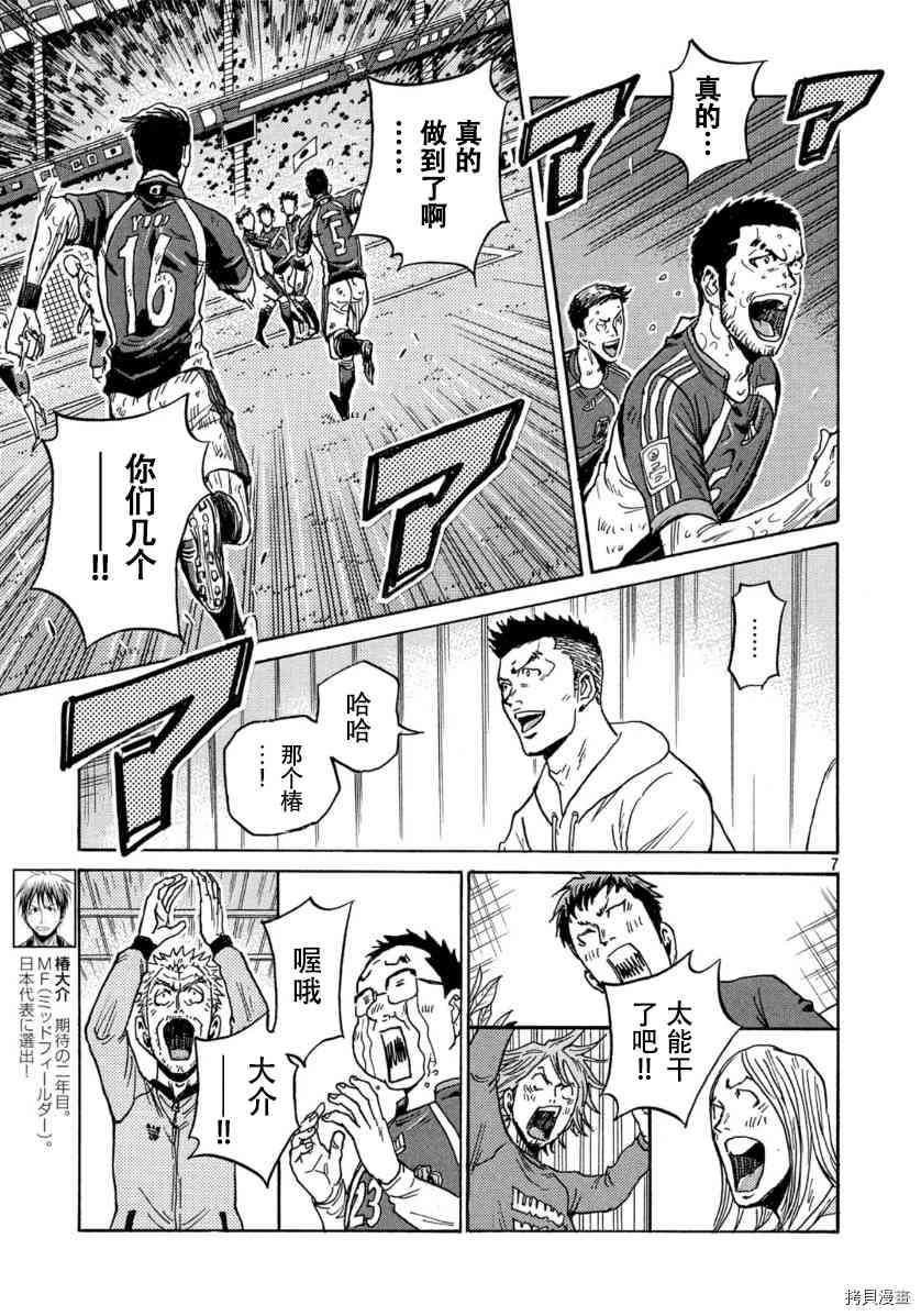 《逆转监督》漫画最新章节第546话免费下拉式在线观看章节第【6】张图片