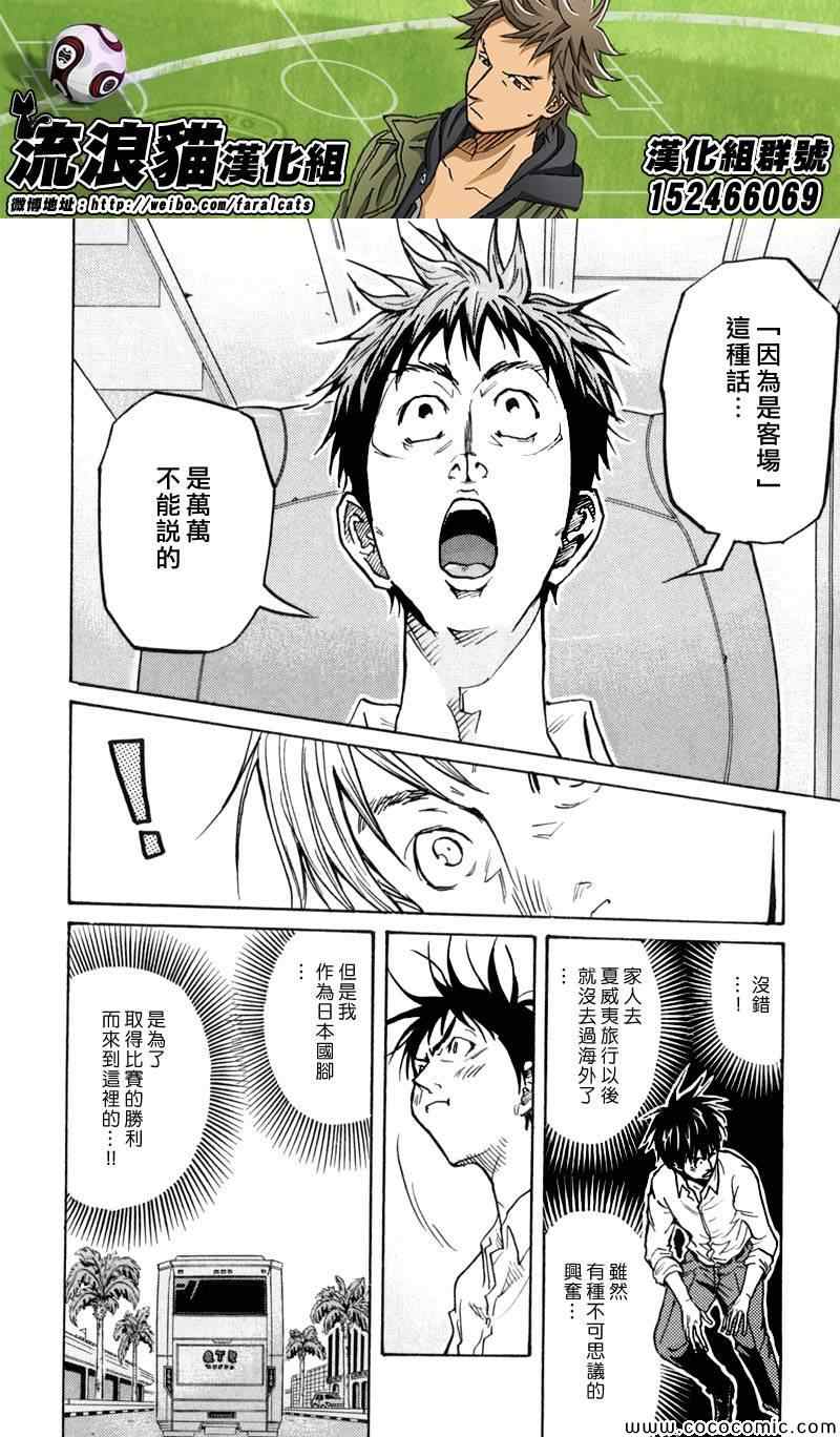 《逆转监督》漫画最新章节第277话免费下拉式在线观看章节第【8】张图片