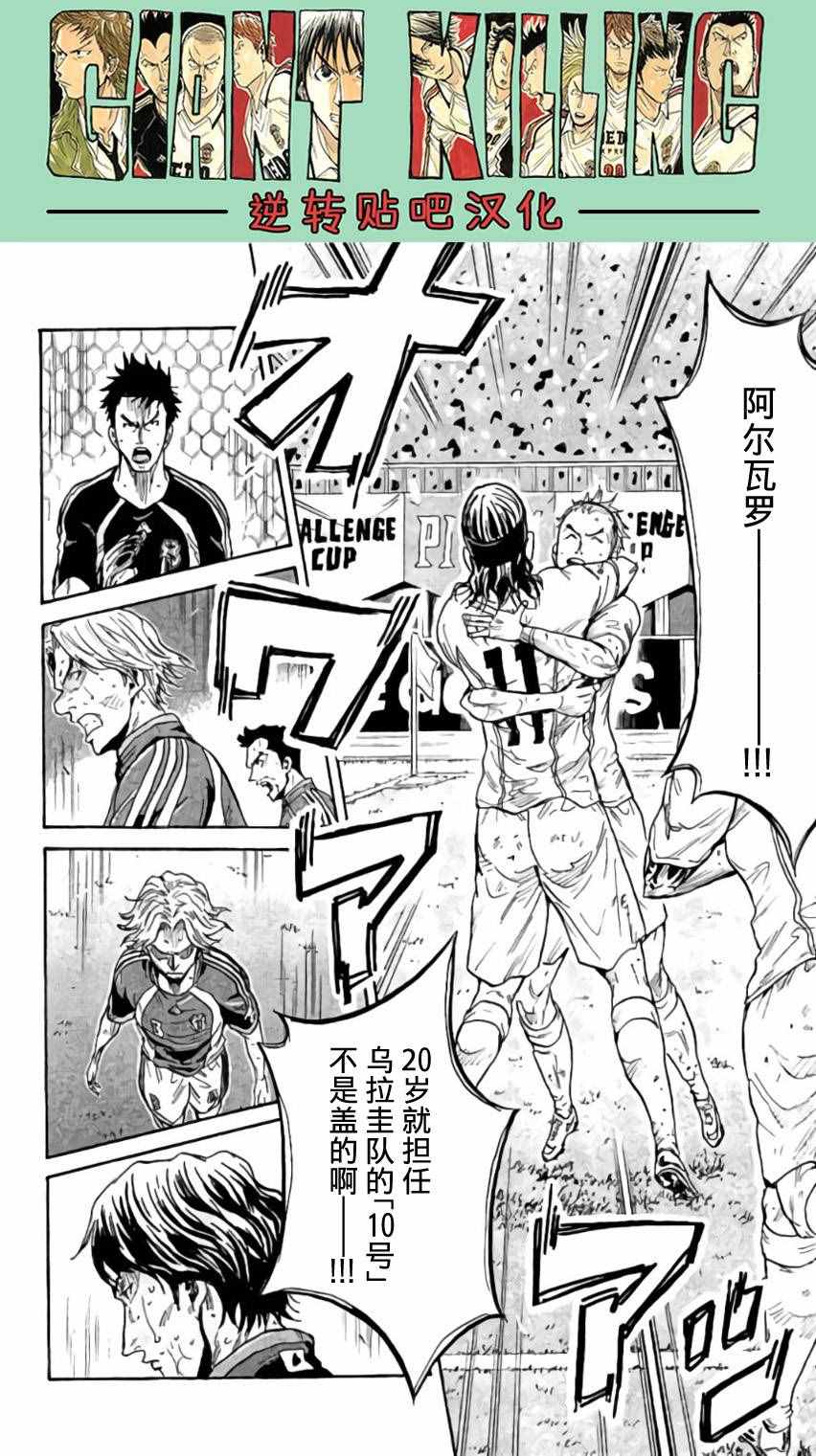 《逆转监督》漫画最新章节第376话免费下拉式在线观看章节第【11】张图片
