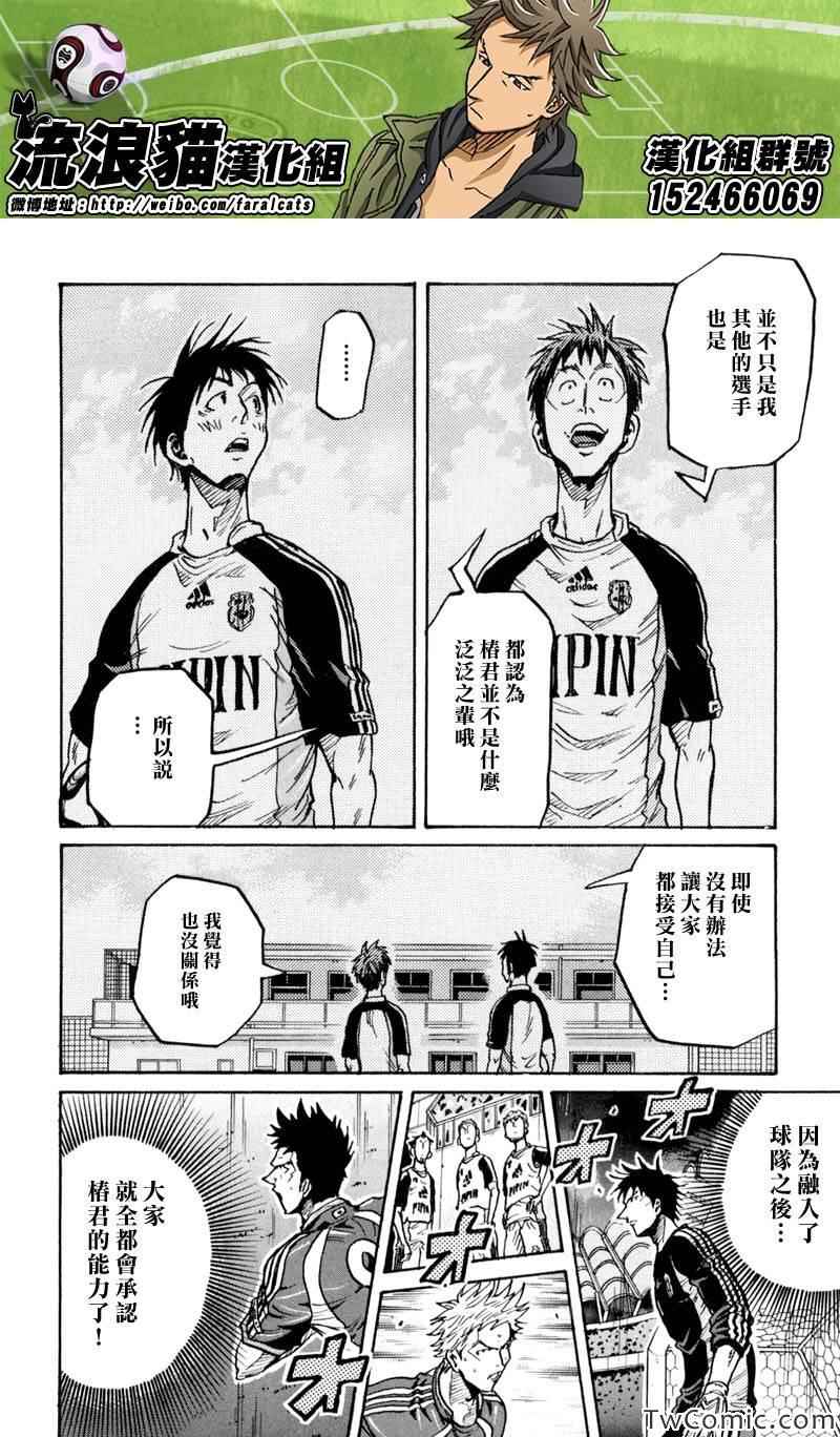 《逆转监督》漫画最新章节第272话免费下拉式在线观看章节第【17】张图片