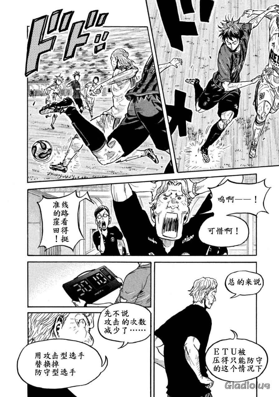 《逆转监督》漫画最新章节第345话免费下拉式在线观看章节第【6】张图片