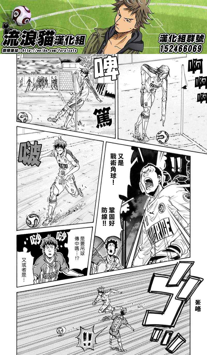 《逆转监督》漫画最新章节第186话免费下拉式在线观看章节第【8】张图片