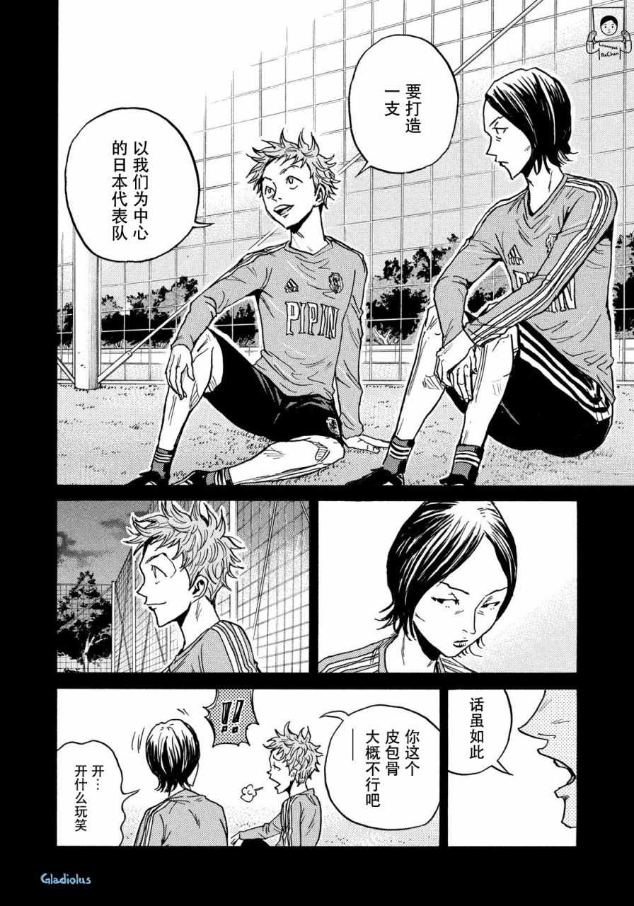 《逆转监督》漫画最新章节第477话免费下拉式在线观看章节第【16】张图片