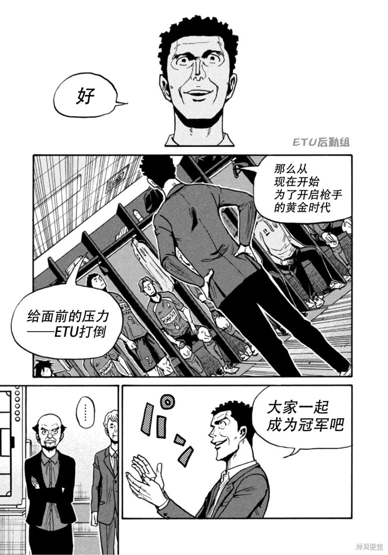 《逆转监督》漫画最新章节第606话免费下拉式在线观看章节第【19】张图片