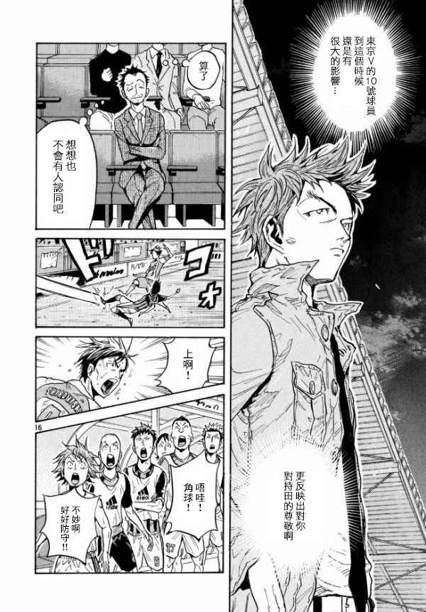 《逆转监督》漫画最新章节第445话免费下拉式在线观看章节第【16】张图片