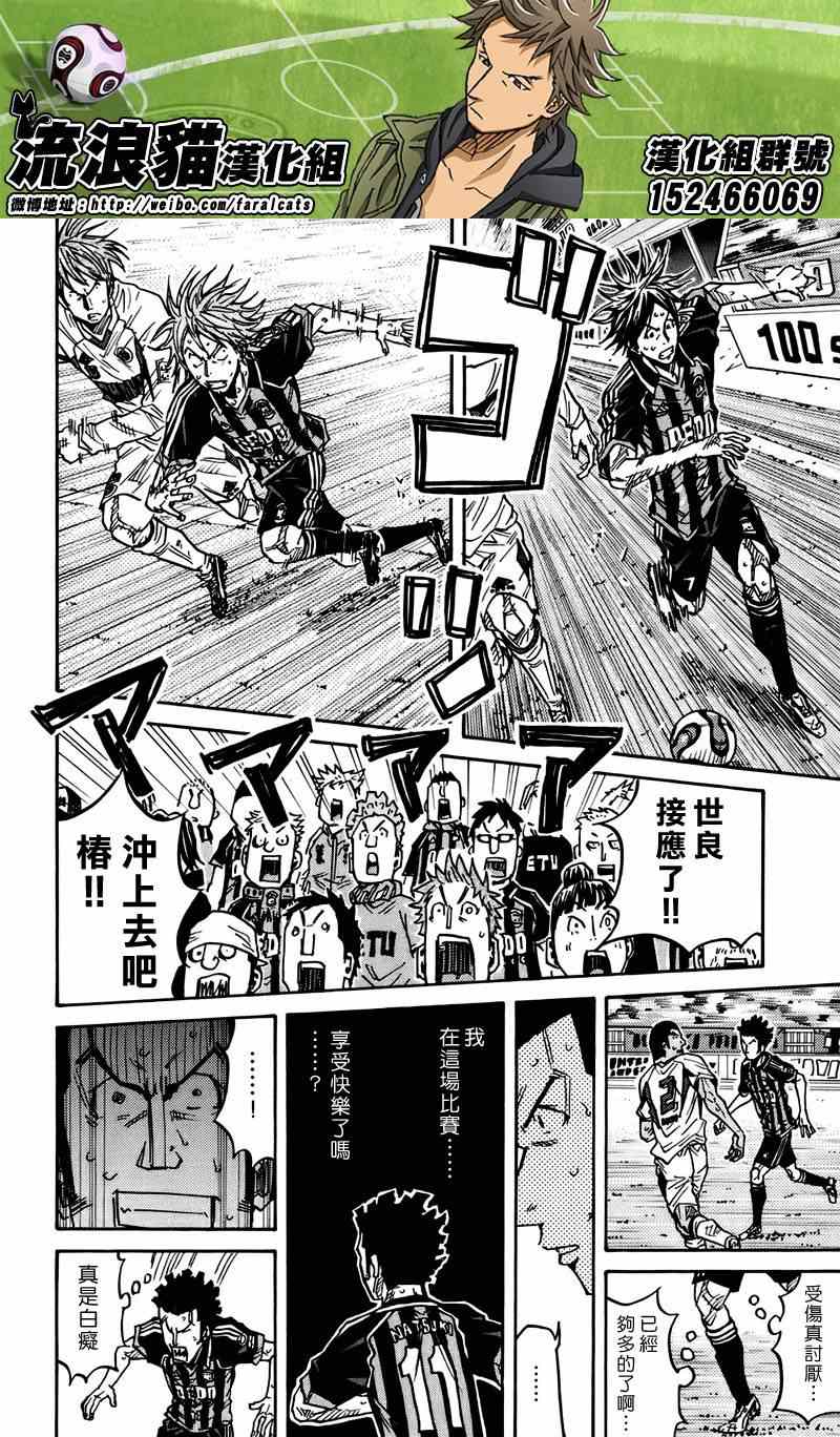 《逆转监督》漫画最新章节第76话免费下拉式在线观看章节第【9】张图片