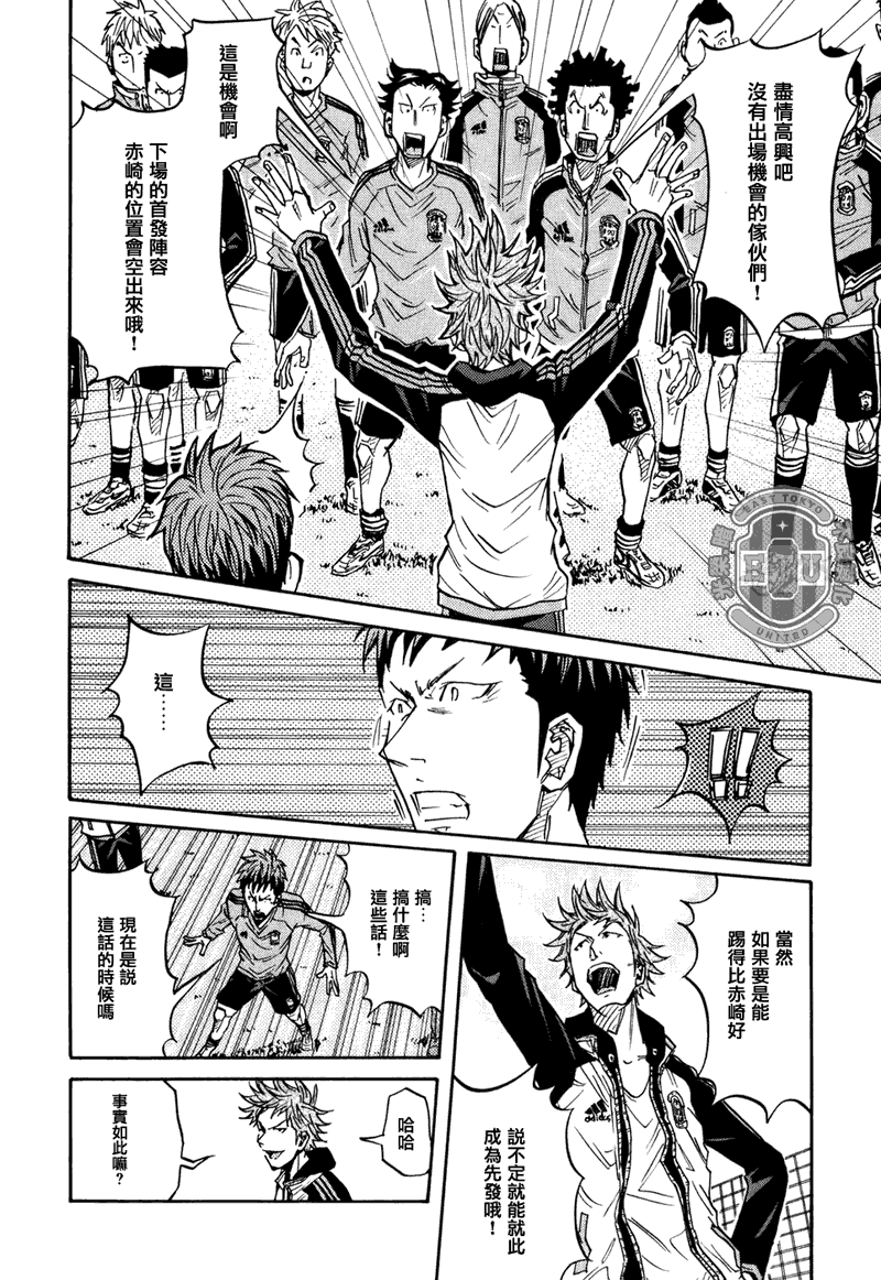 《逆转监督》漫画最新章节第87话免费下拉式在线观看章节第【10】张图片