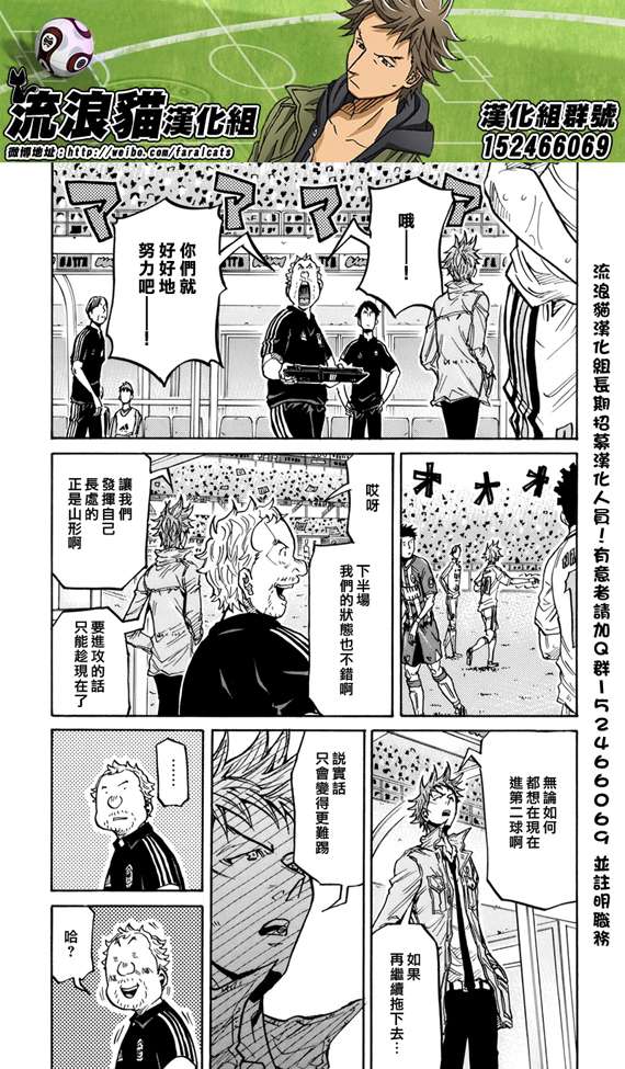 《逆转监督》漫画最新章节第199话免费下拉式在线观看章节第【3】张图片