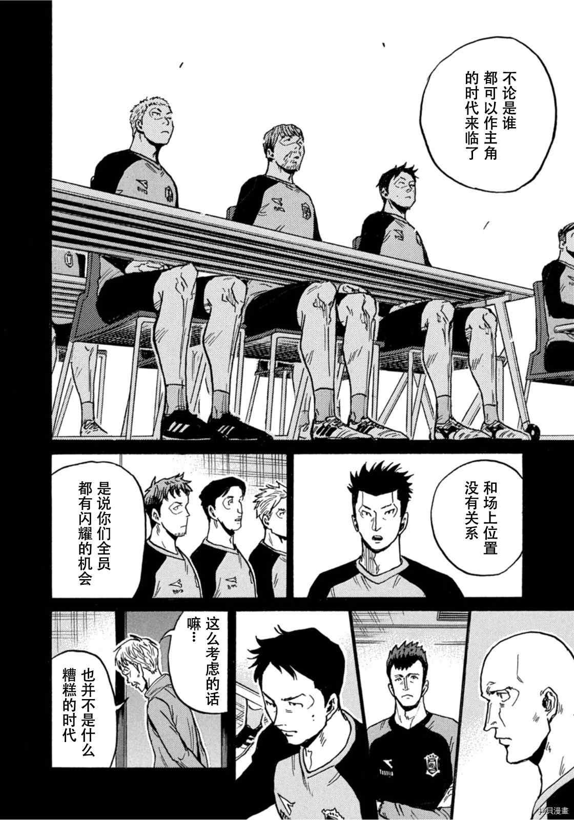 《逆转监督》漫画最新章节第585话免费下拉式在线观看章节第【12】张图片