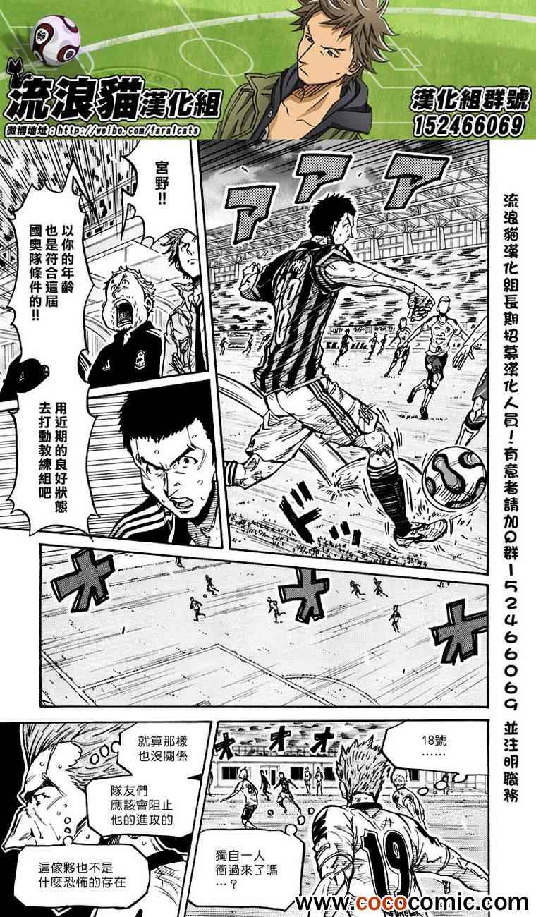 《逆转监督》漫画最新章节第256话免费下拉式在线观看章节第【3】张图片