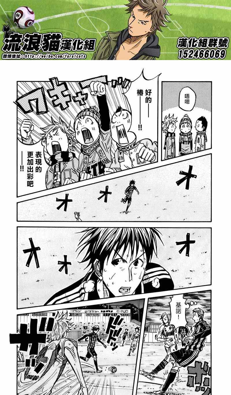 《逆转监督》漫画最新章节第79话免费下拉式在线观看章节第【18】张图片