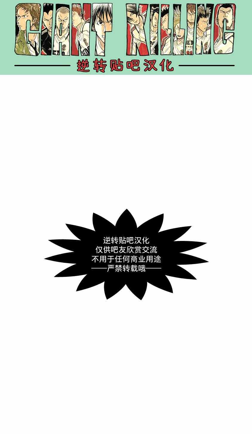 《逆转监督》漫画最新章节第393话免费下拉式在线观看章节第【21】张图片