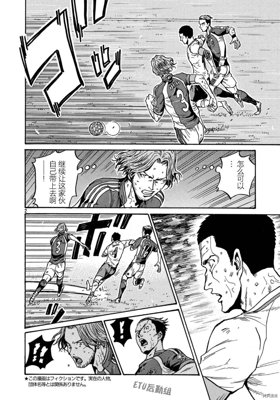 《逆转监督》漫画最新章节第536话免费下拉式在线观看章节第【2】张图片