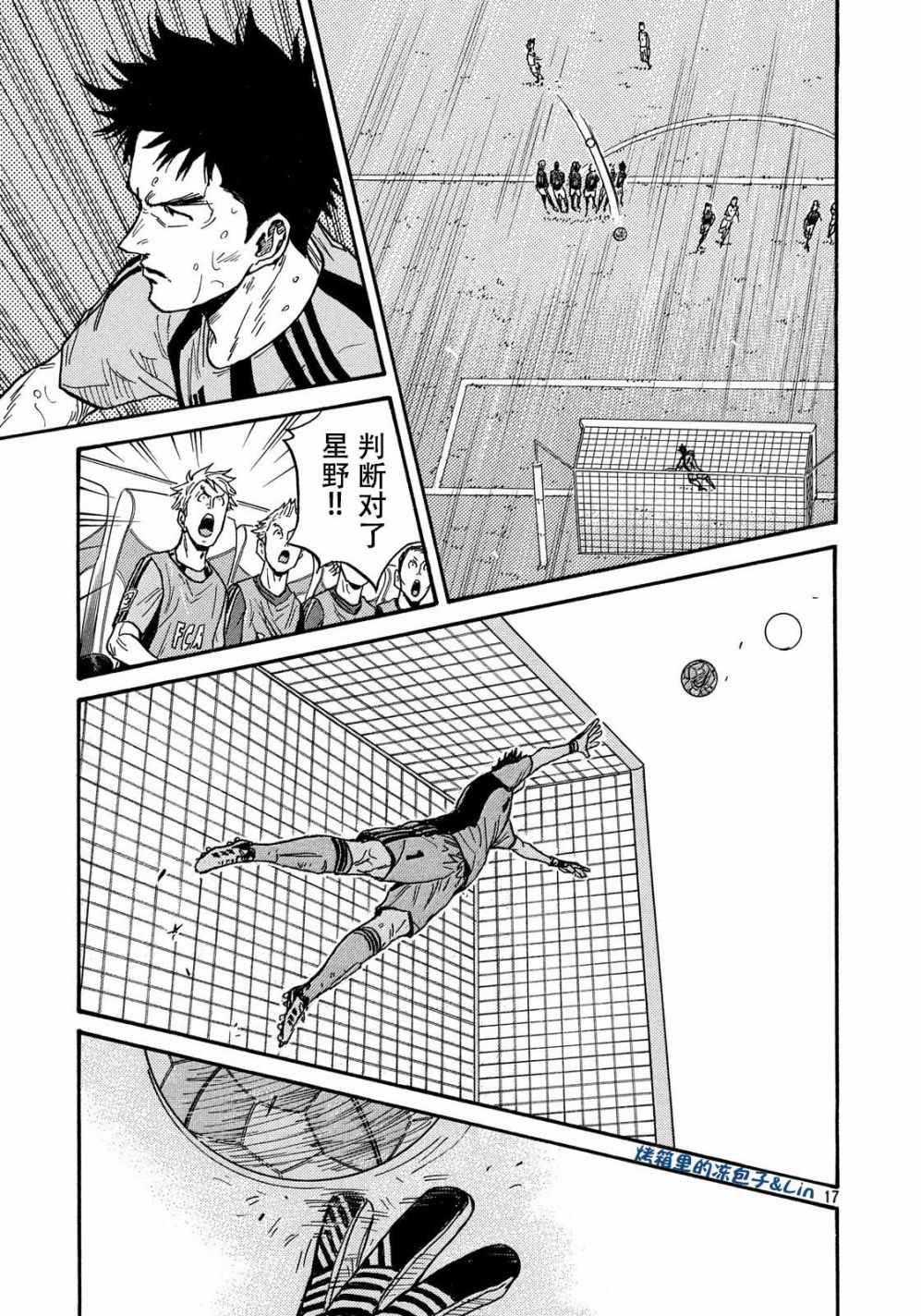 《逆转监督》漫画最新章节第496话免费下拉式在线观看章节第【17】张图片