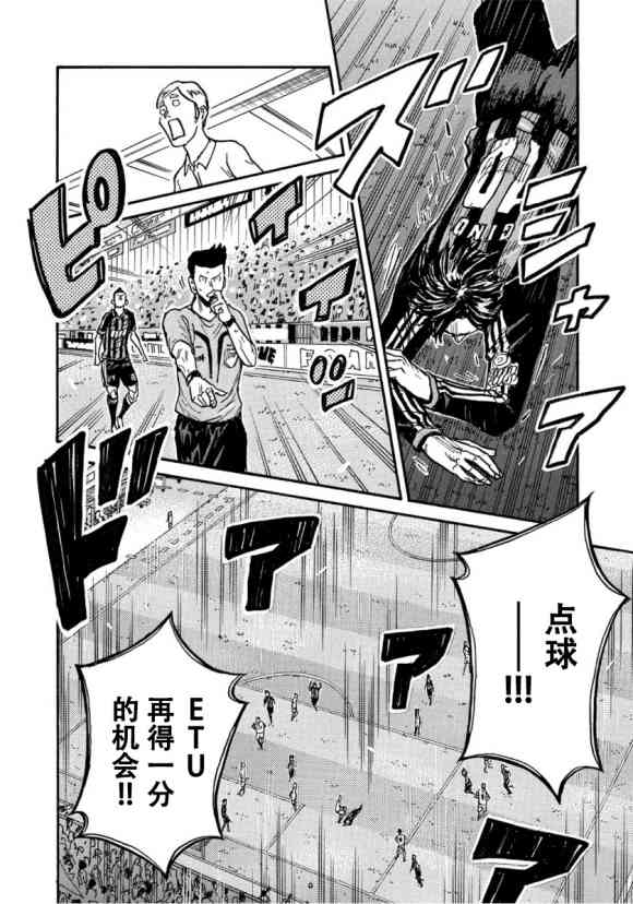 《逆转监督》漫画最新章节第565话免费下拉式在线观看章节第【18】张图片