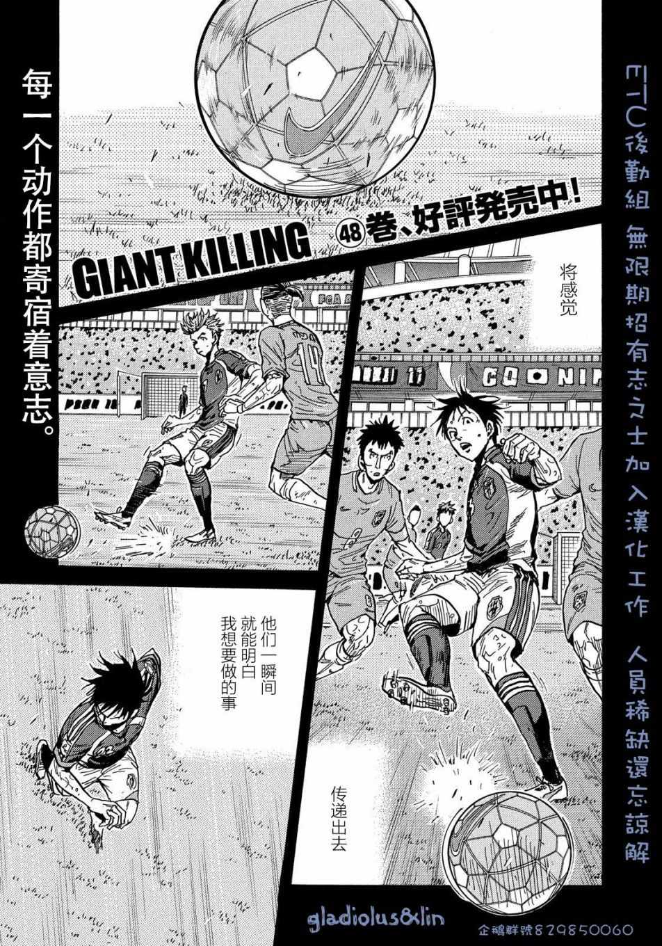 《逆转监督》漫画最新章节第487话免费下拉式在线观看章节第【1】张图片