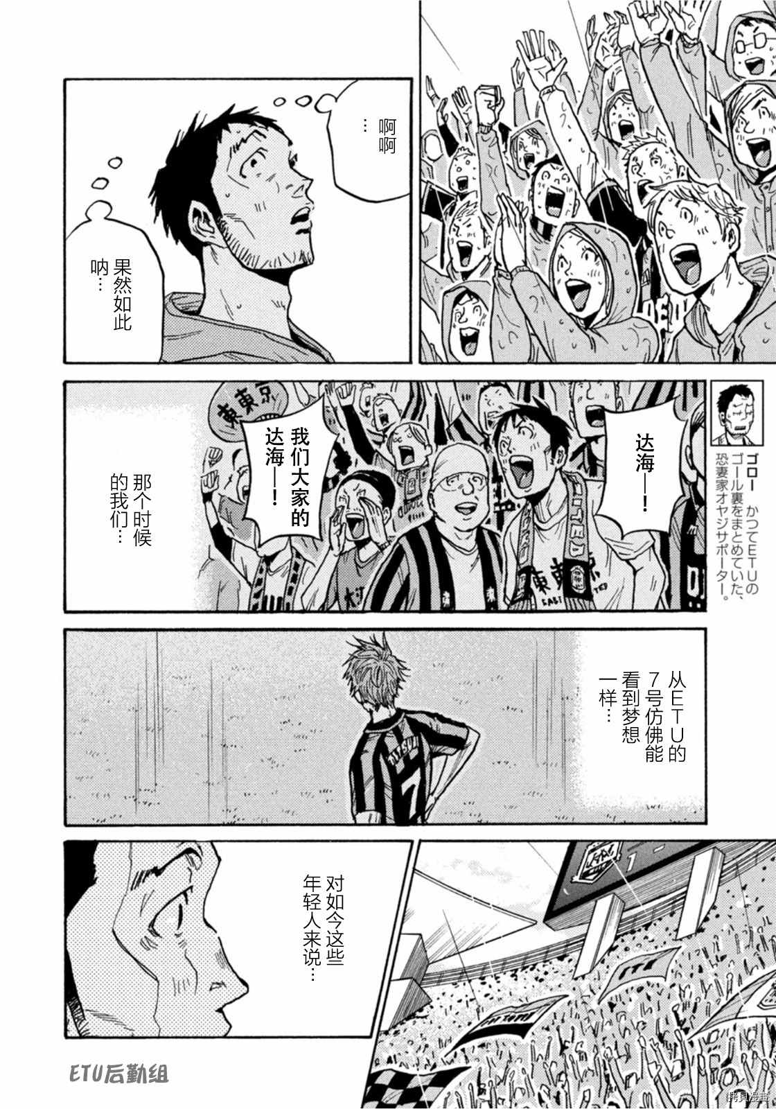 《逆转监督》漫画最新章节第589话免费下拉式在线观看章节第【6】张图片