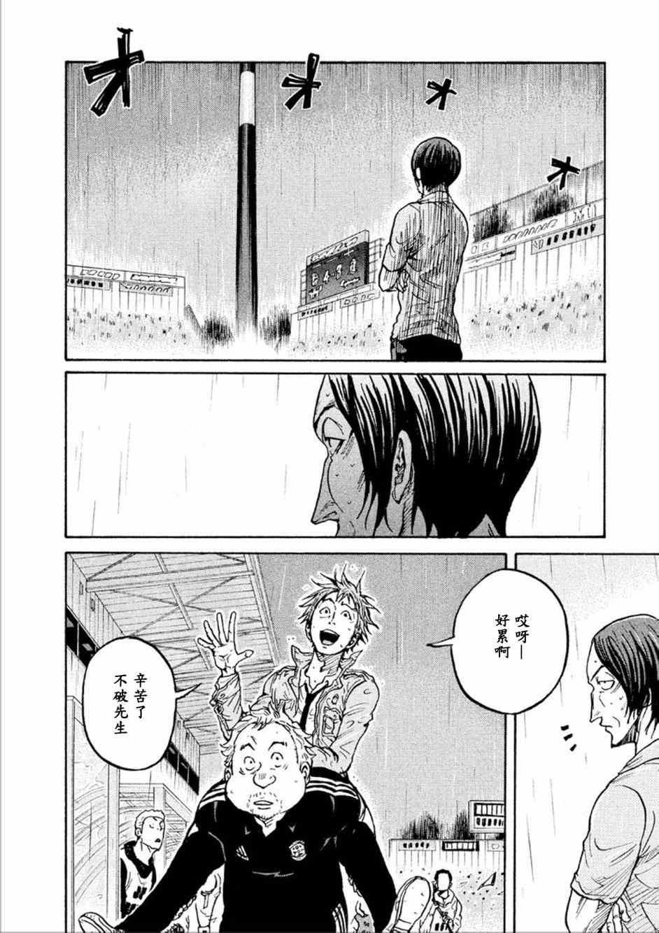 《逆转监督》漫画最新章节第327话免费下拉式在线观看章节第【8】张图片