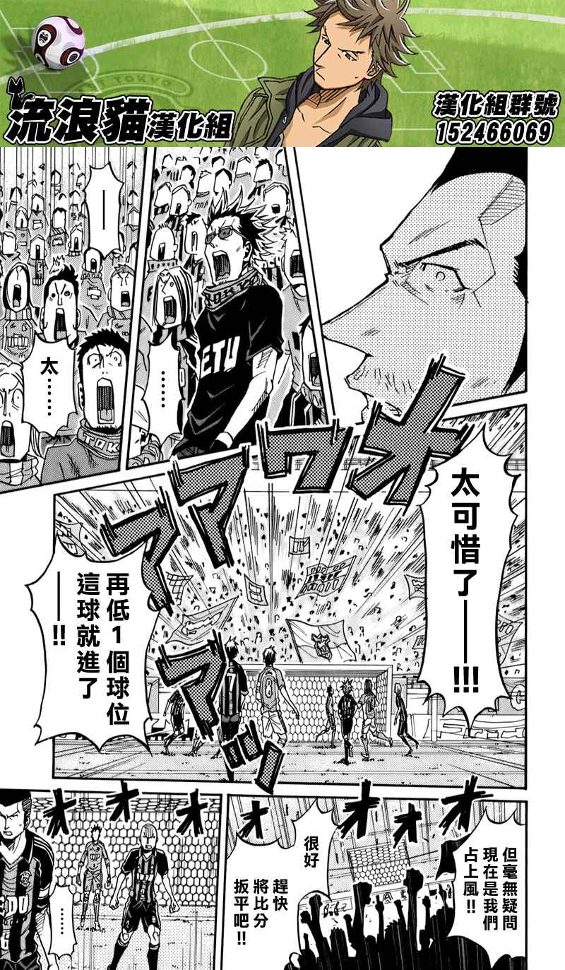 《逆转监督》漫画最新章节第115话免费下拉式在线观看章节第【3】张图片