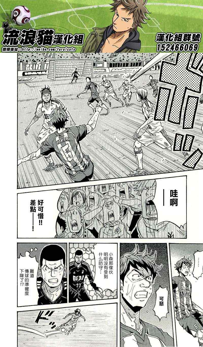 《逆转监督》漫画最新章节第208话免费下拉式在线观看章节第【11】张图片
