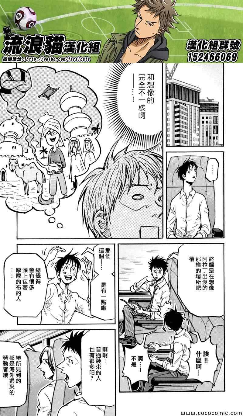 《逆转监督》漫画最新章节第277话免费下拉式在线观看章节第【3】张图片