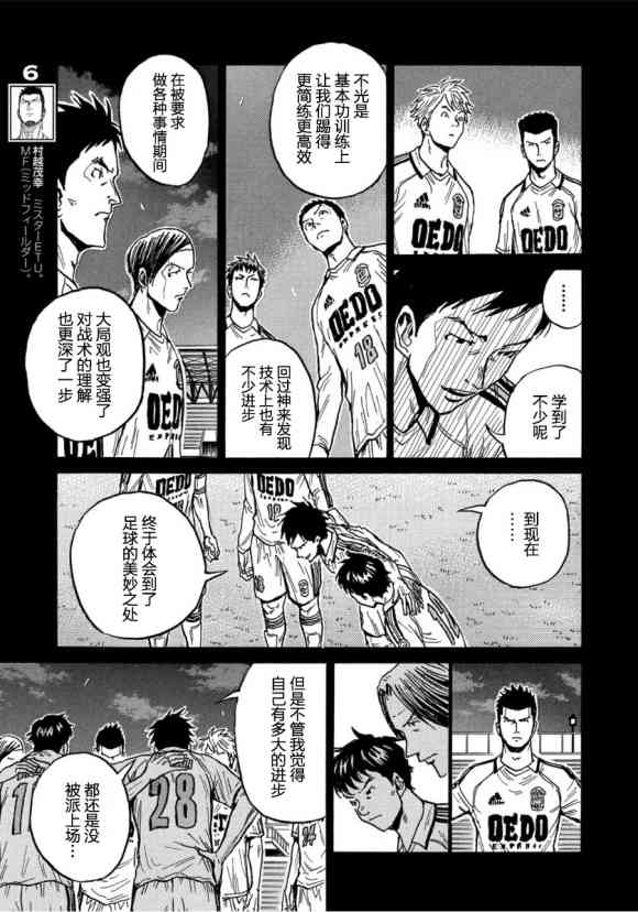 《逆转监督》漫画最新章节第557话免费下拉式在线观看章节第【9】张图片