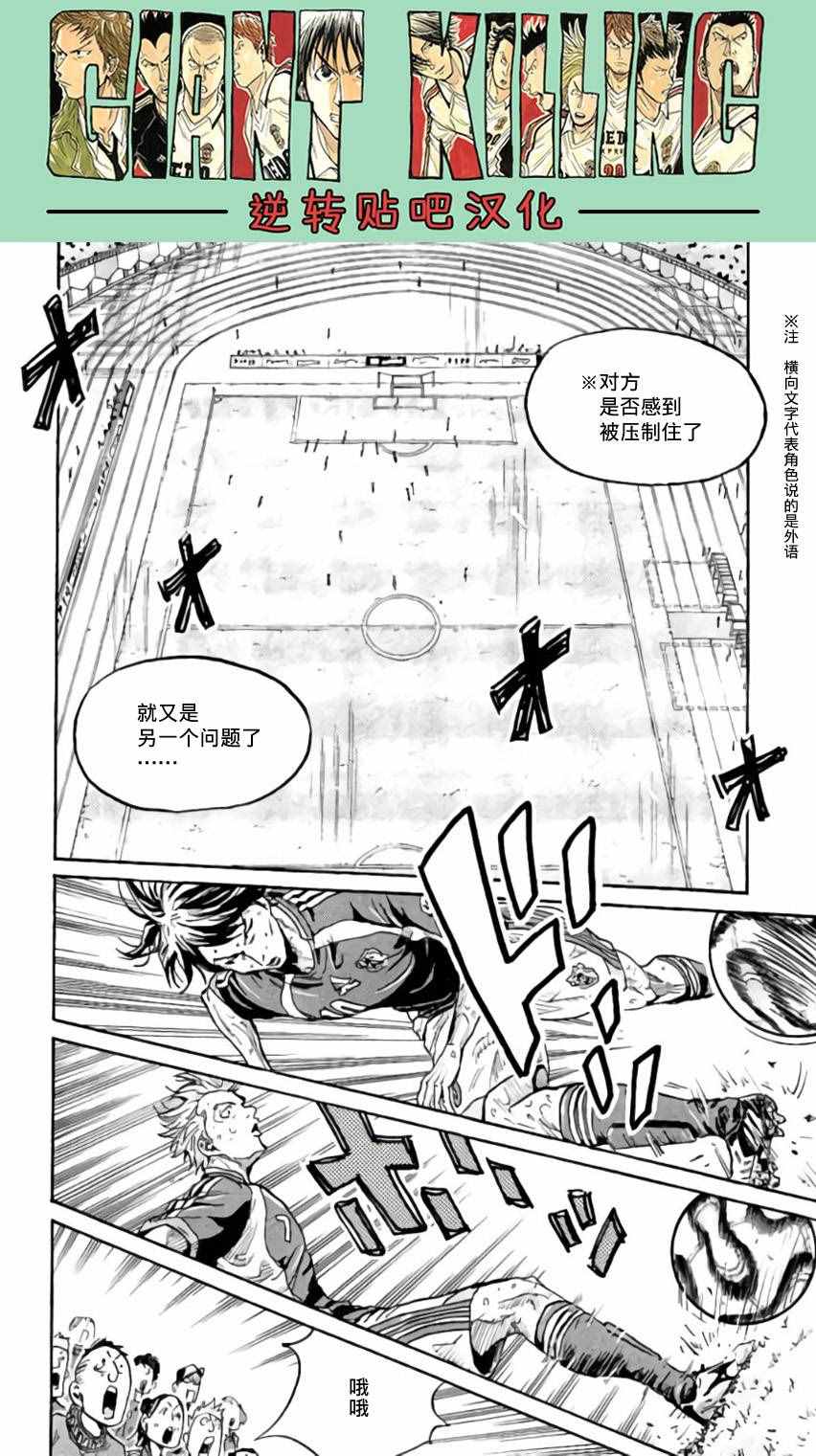 《逆转监督》漫画最新章节第375话免费下拉式在线观看章节第【13】张图片