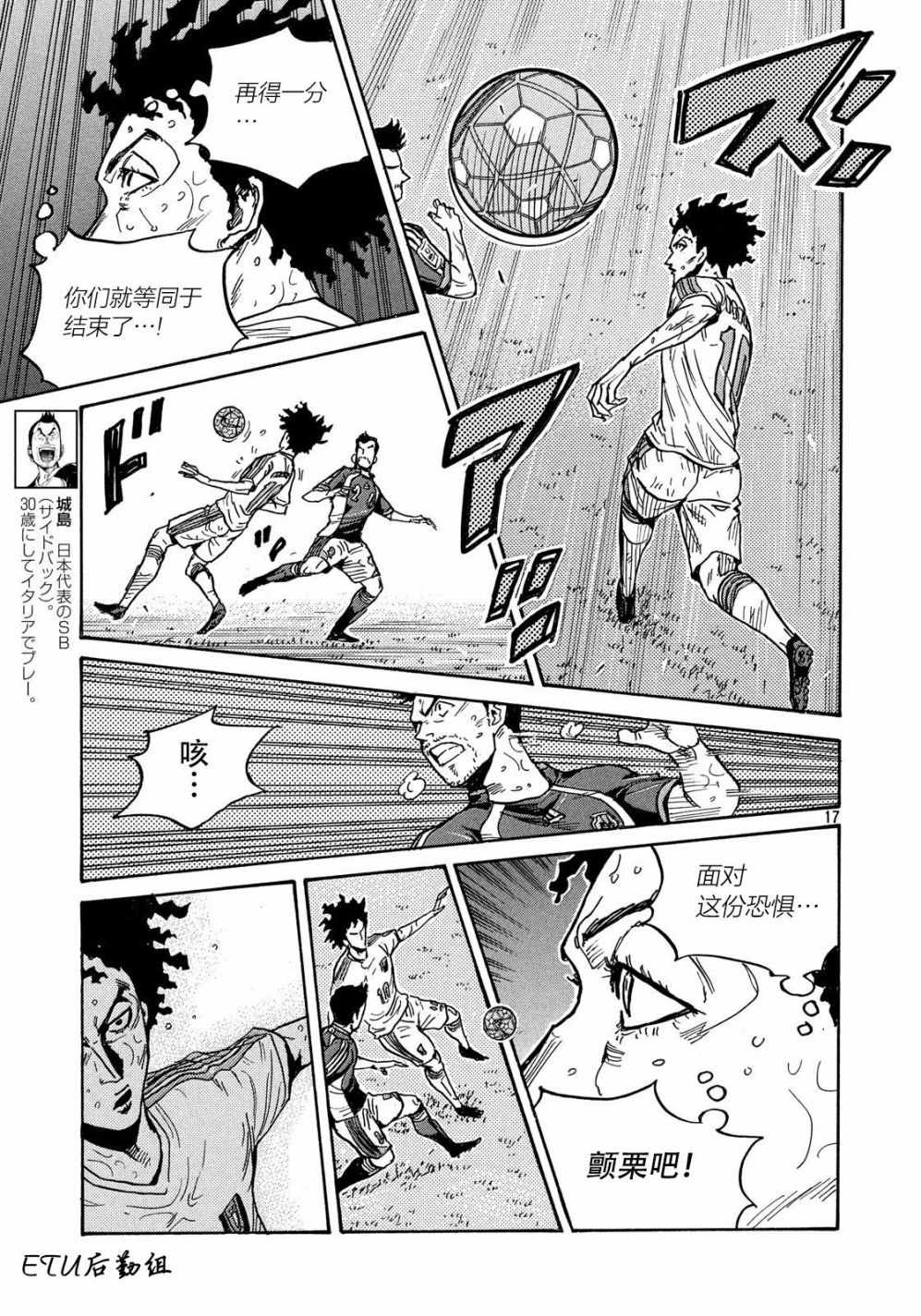 《逆转监督》漫画最新章节第501话免费下拉式在线观看章节第【16】张图片