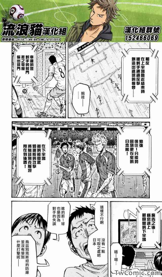 《逆转监督》漫画最新章节第271话免费下拉式在线观看章节第【4】张图片