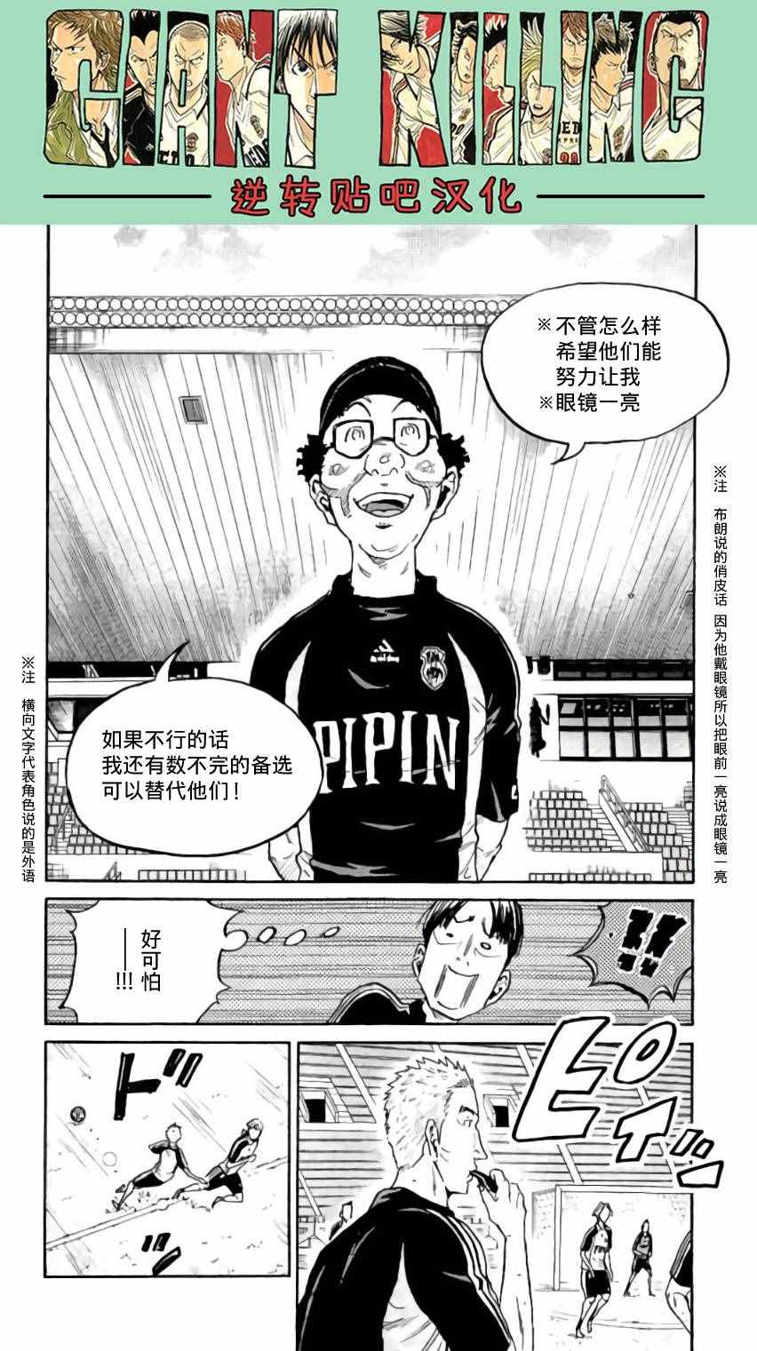 《逆转监督》漫画最新章节第368话免费下拉式在线观看章节第【11】张图片