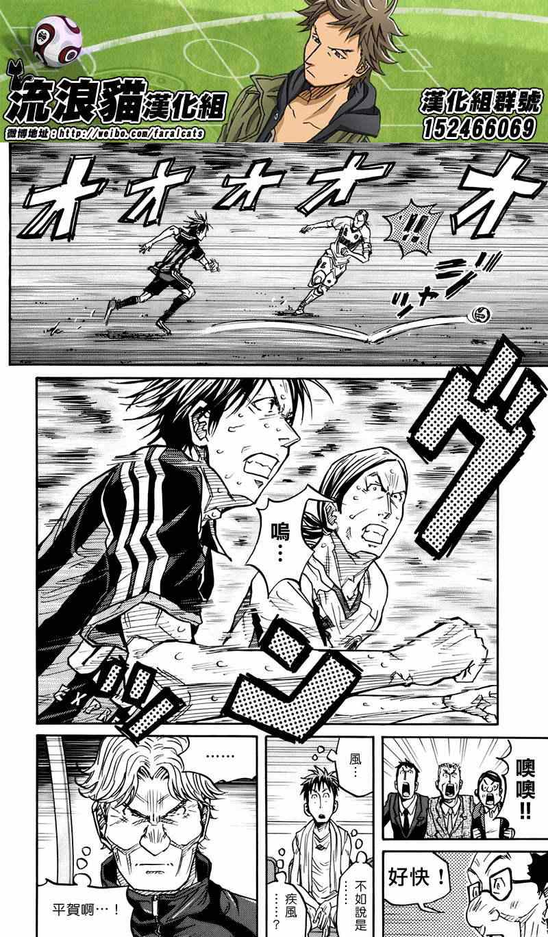 《逆转监督》漫画最新章节第80话免费下拉式在线观看章节第【2】张图片