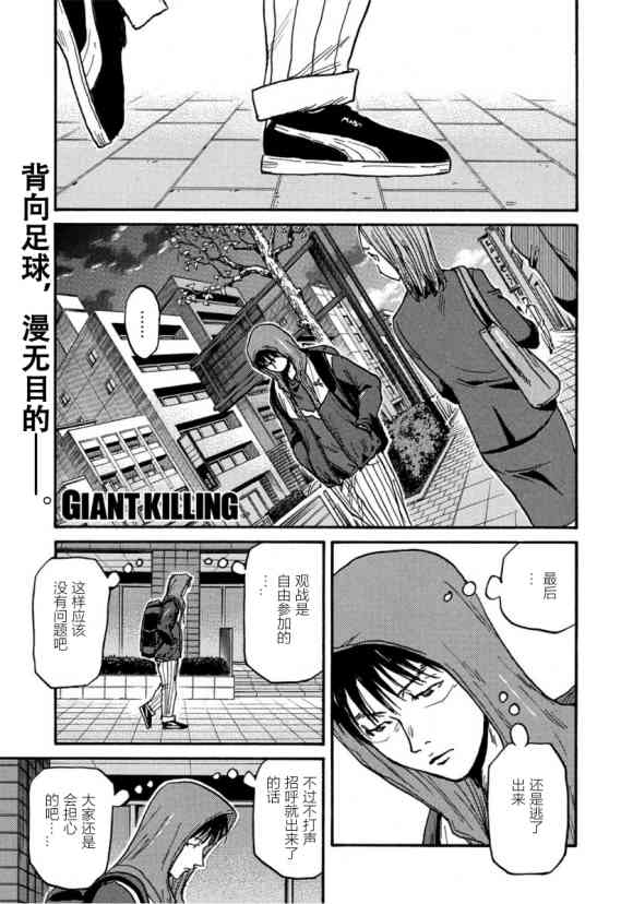 《逆转监督》漫画最新章节第561话免费下拉式在线观看章节第【1】张图片