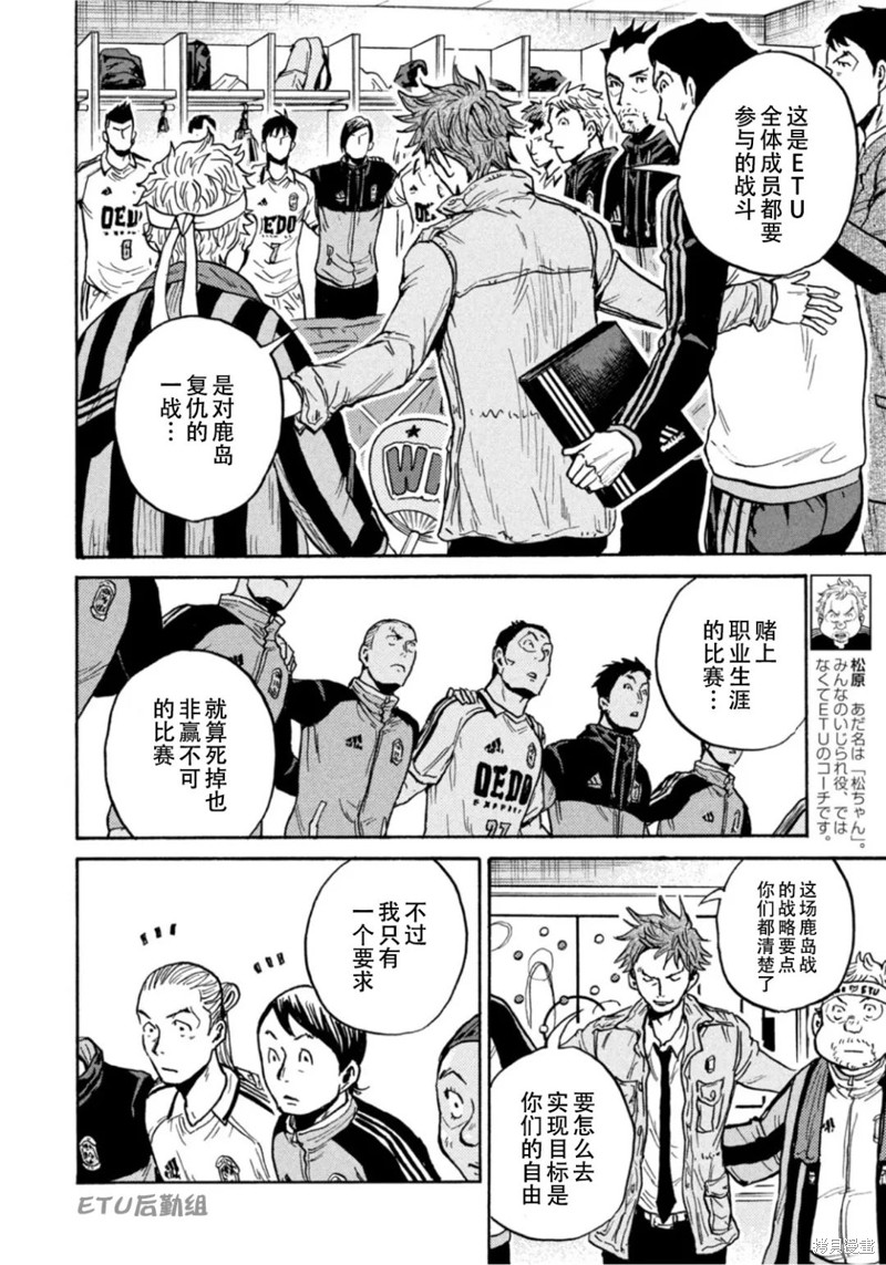 《逆转监督》漫画最新章节第607话免费下拉式在线观看章节第【12】张图片