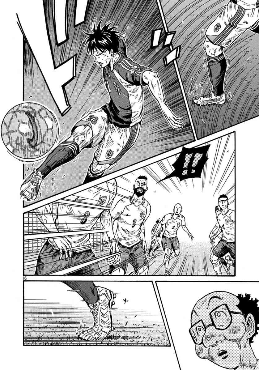 《逆转监督》漫画最新章节第541话免费下拉式在线观看章节第【16】张图片